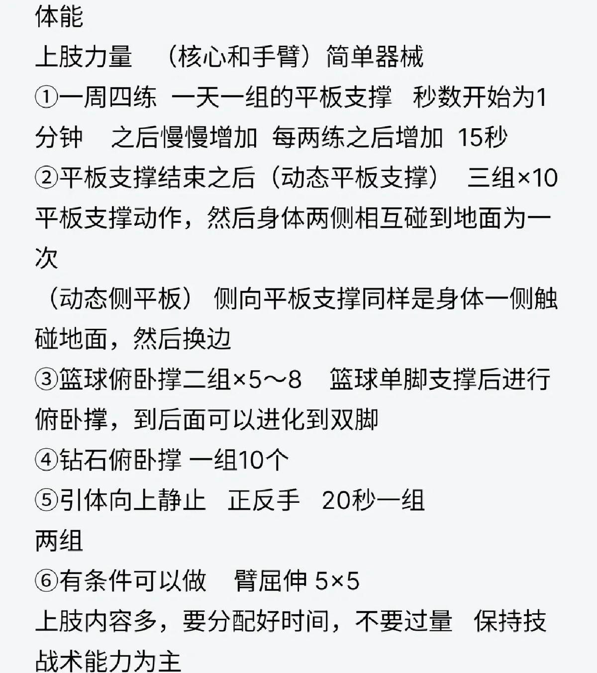 为什么统计在篮球训练中如此重要
